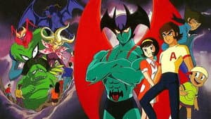 デビルマン — foto 2