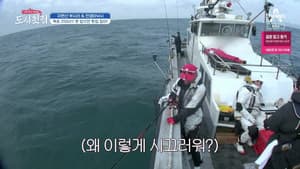 Episodio 5