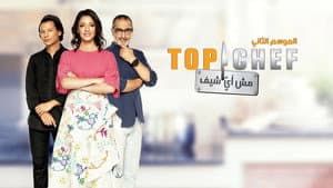 توب شيف — foto 3