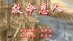 Episodio 13