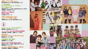 ハロー! チャンネル Vol.11 ~2013年 新春 特大号 真野恵里 菜卒業 スペシャル!〜~ — foto 1