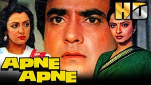 Apne Apne — foto 1