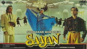 साजन — foto 1