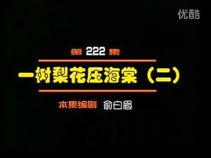 Episodio 222