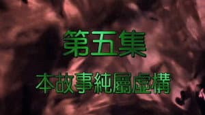 Episodio 5