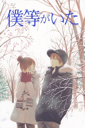 Temporada 1