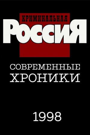 Temporada 3