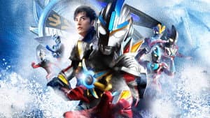 劇場版 ウルトラマンオーブ 絆の力、おかりします！ — foto 1