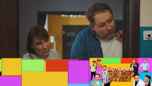 Episodio 5