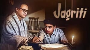 जागृति — foto 1