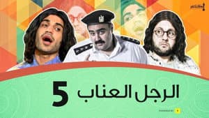 Episodio 5
