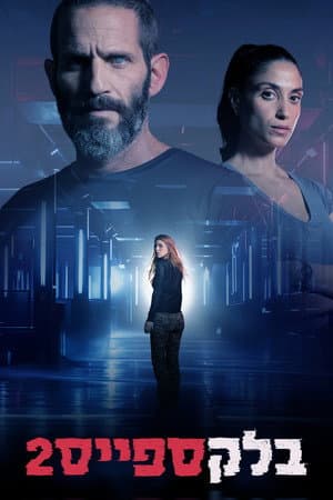 Temporada 2