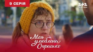 Episodio 9