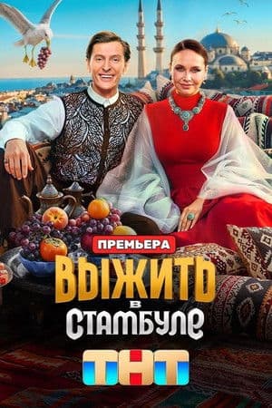 Temporada 5