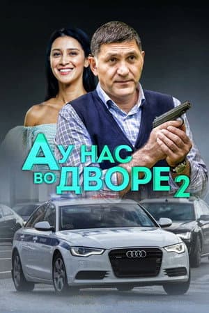 Temporada 2