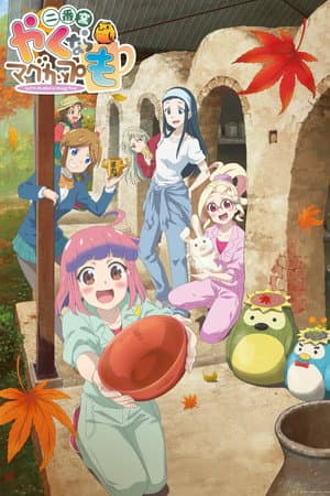 Temporada 2