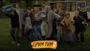 Drim Tim — foto 1
