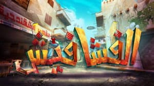الفشافيش — foto 2