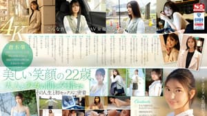 新人NO.1STYLE 倉木華 AVデビュー 「私の22年間とセックス、ぜんぶを見てくださいー」 — foto 1