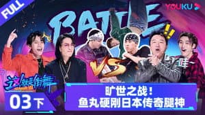 Episodio 6