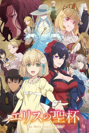 Temporada 1