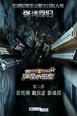 Temporada 2