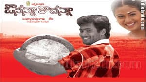 ఔనన్నా కాదన్నా — foto 1