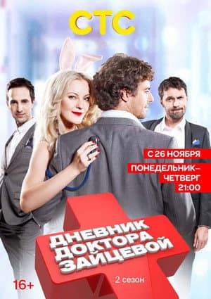 Temporada 2