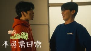 Episodio 1
