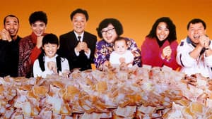 富貴再三逼人 — foto 1