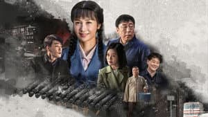 正阳门下小女人 — foto 1