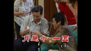 Episodio 195