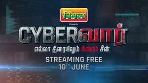 Cyber Vaar — foto 1