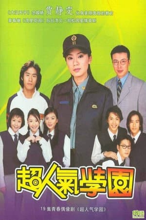 Temporada 1