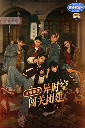 Temporada 1