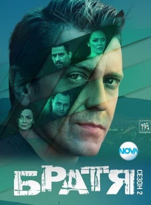 Temporada 2