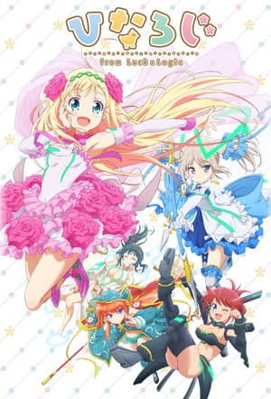 Temporada 1