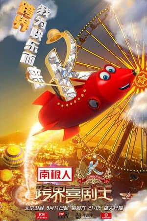 Temporada 3