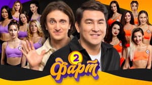 Episodio 2