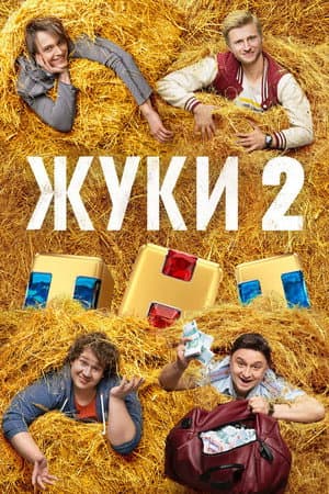 Temporada 2
