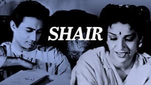 Shair — foto 1