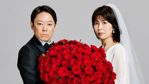しあわせな結婚 — foto 3