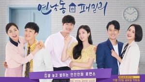 연남동 패밀리 — foto 1