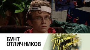 Episodio 266