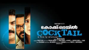 കോക്ക്ടെയൽ — foto 1