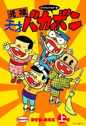 Temporada 1