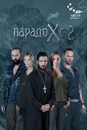 Temporada 2