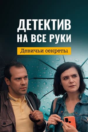 Temporada 2