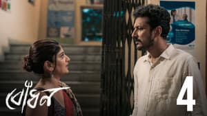 Episodio 4