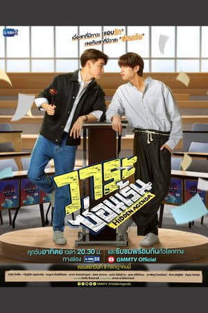 Temporada 1